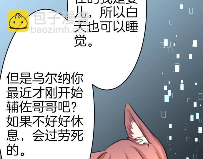 第54话 与圣女见面