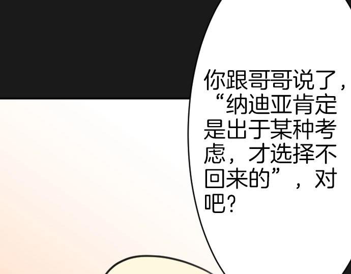 第54话 与圣女见面