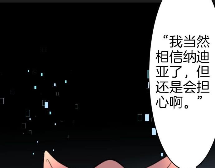 第54话 与圣女见面