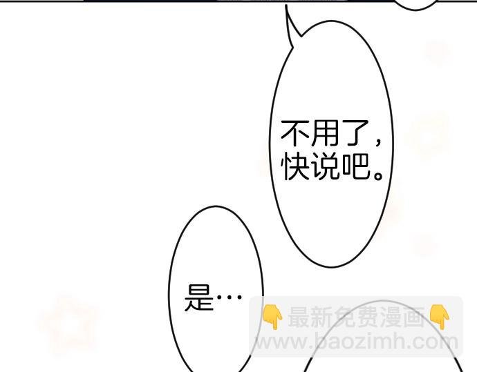 第56话 假圣女？！