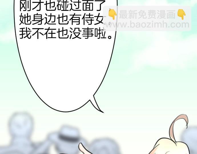 第56话 假圣女？！