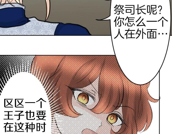 第57话 妹妹今年几岁了？