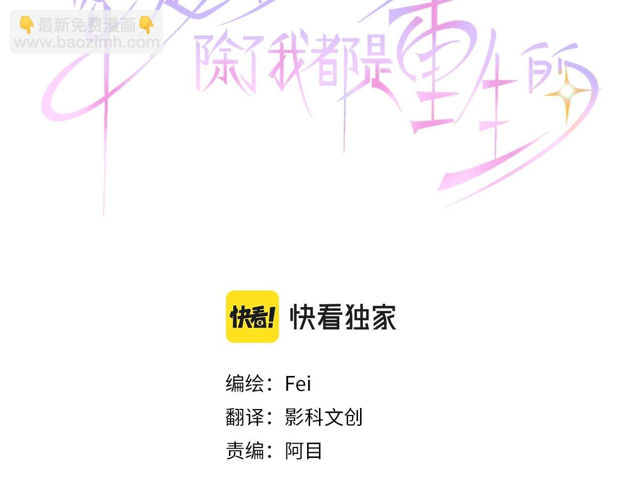 第58话 魔王暴走