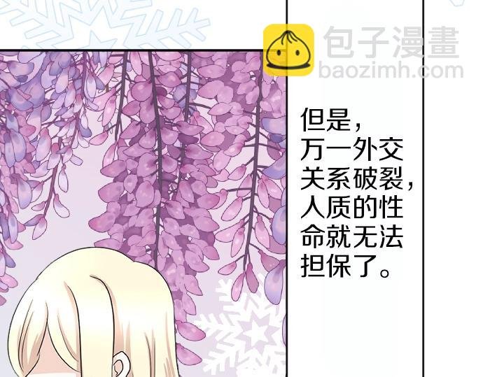 第5话 人质王子