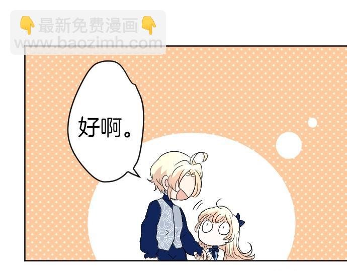 第62话 你是我妹妹