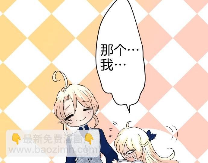 第62话 你是我妹妹