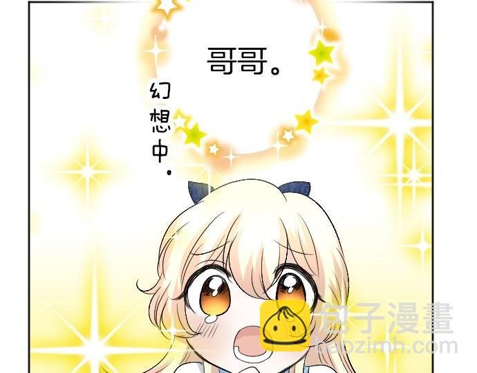 第62话 你是我妹妹