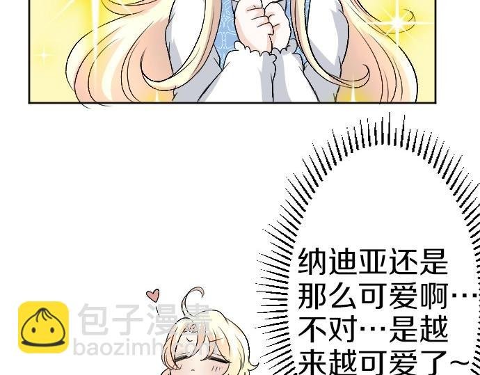 第62话 你是我妹妹