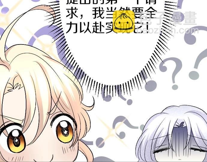 第62话 你是我妹妹