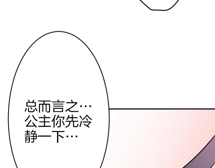 第65话 误会你了