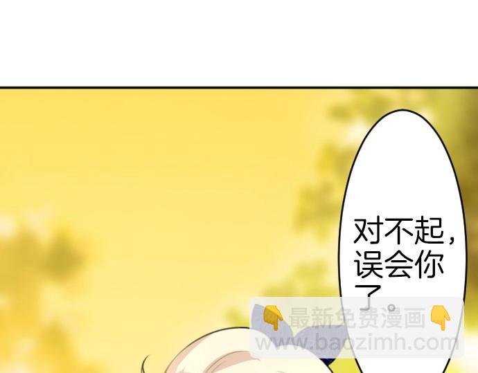 第65话 误会你了