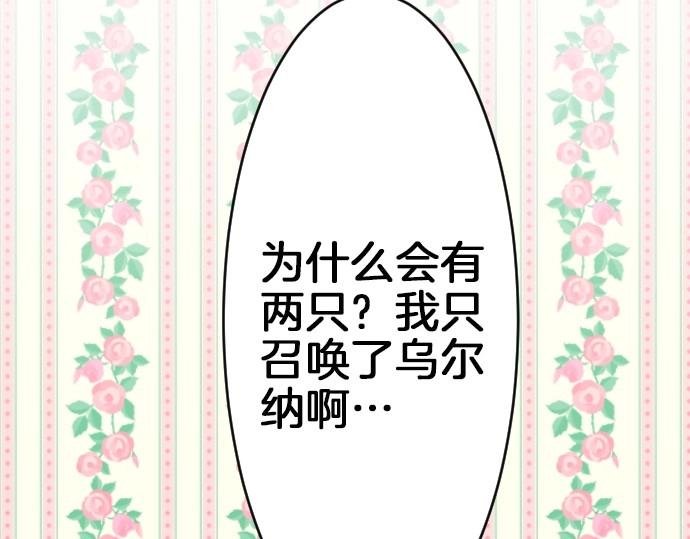 第66话 大人身体很强壮哦