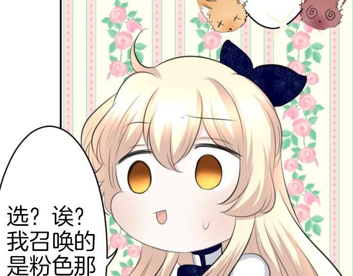 第66话 大人身体很强壮哦