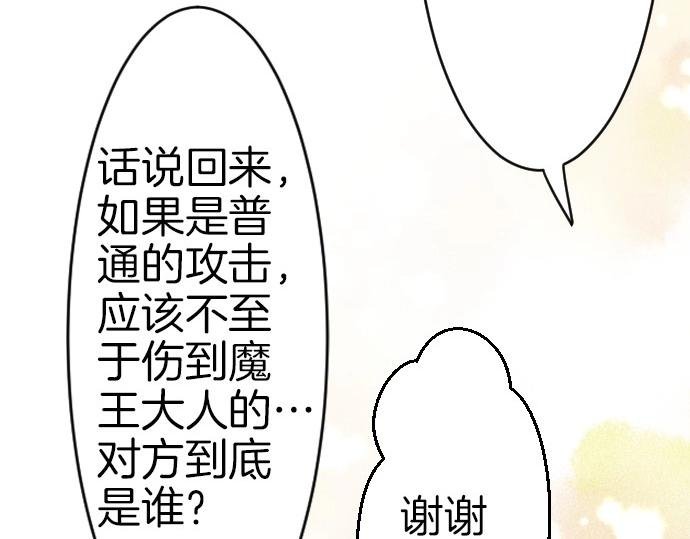 第66话 大人身体很强壮哦