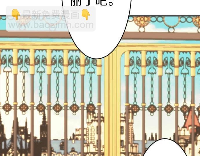 第67话 露馅了？！