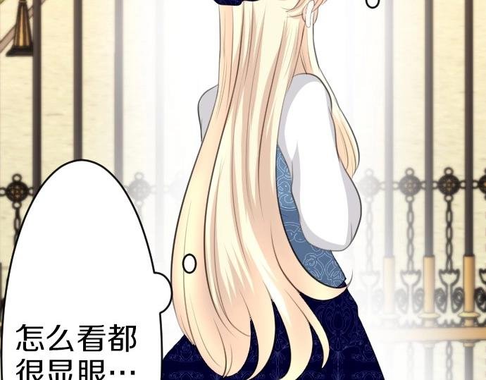 第67话 露馅了？！