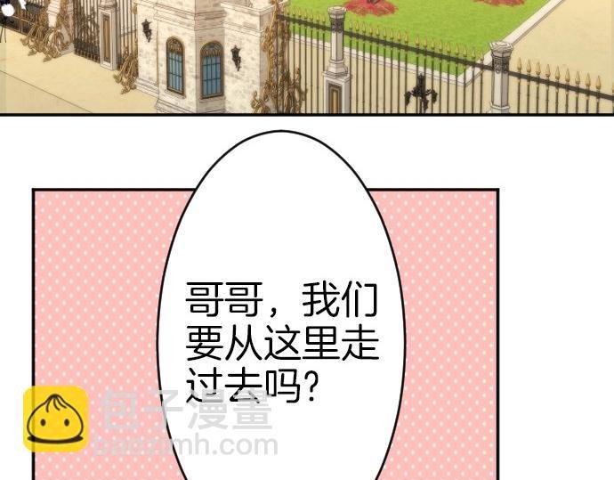 第67话 露馅了？！