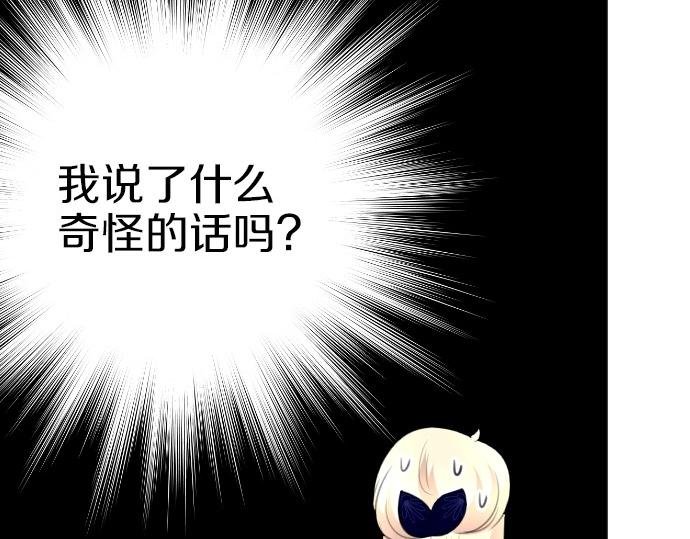 第67话 露馅了？！