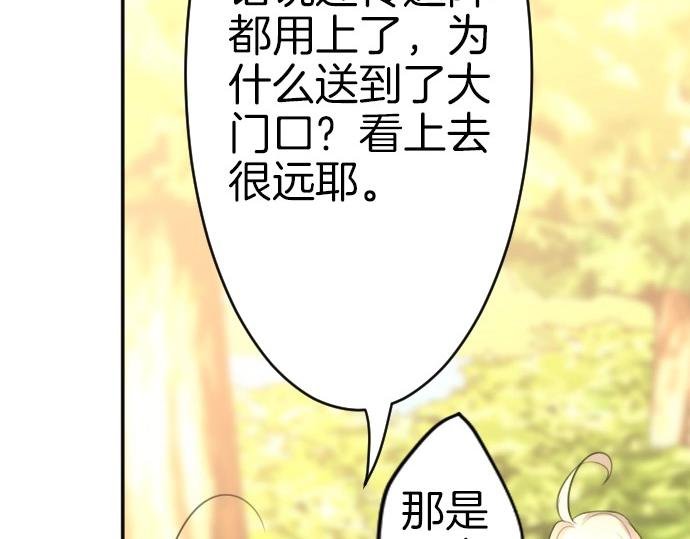 第67话 露馅了？！
