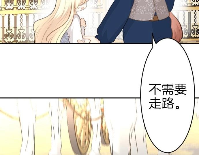 第67话 露馅了？！