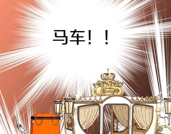 第67话 露馅了？！
