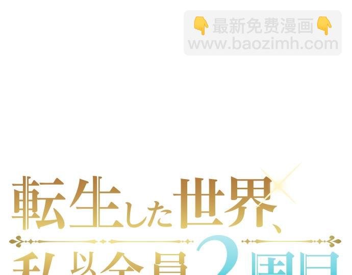 第6话 终究会死