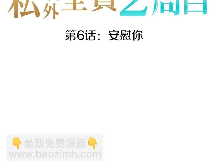 第6话 终究会死
