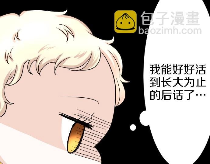 第6话 终究会死