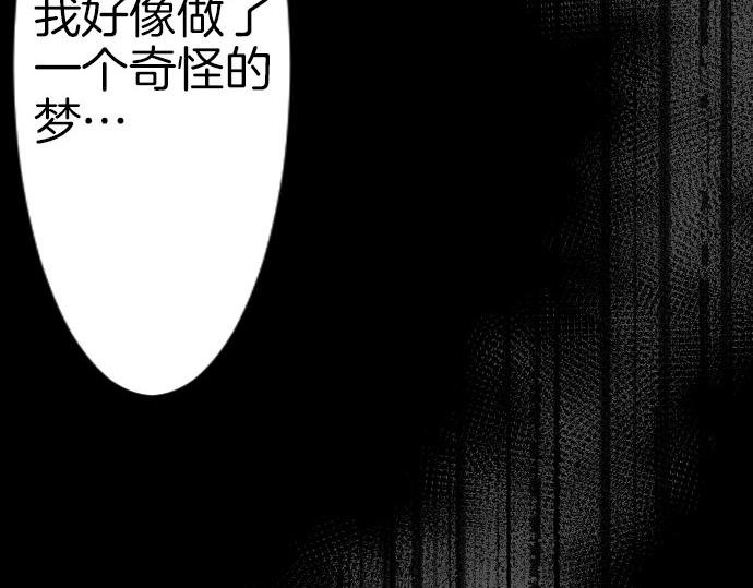 第69话 睡不着吗？