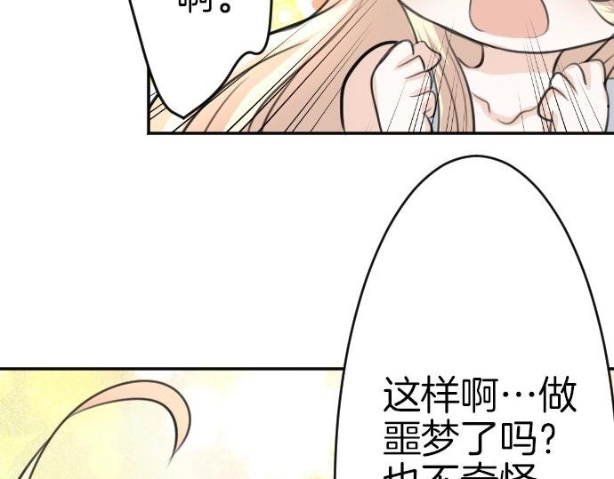 第69话 睡不着吗？