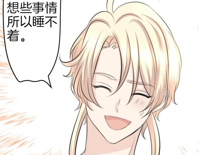第69话 睡不着吗？