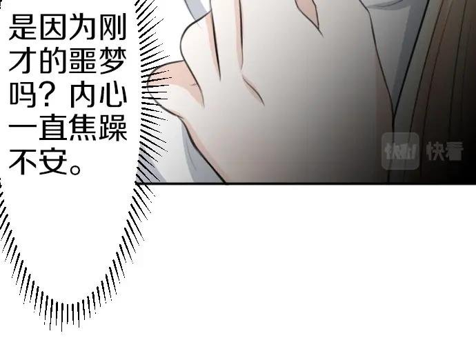 第69话 睡不着吗？