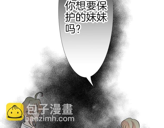 第70话 我唯一的妹妹