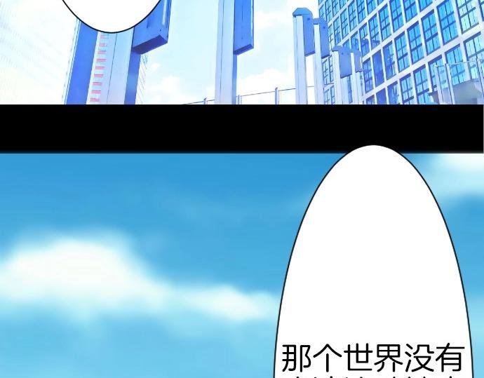 第70话 我唯一的妹妹