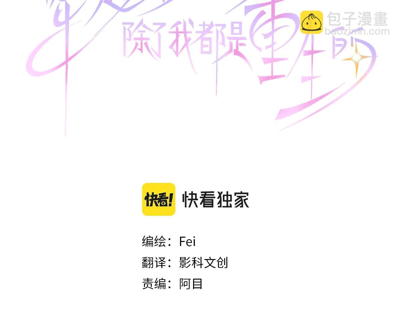第72话 我们要结婚了