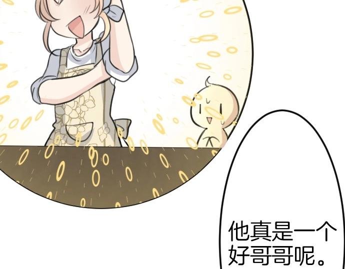 第72话 我们要结婚了