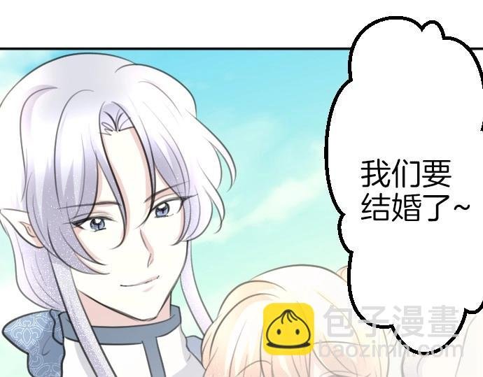第72话 我们要结婚了