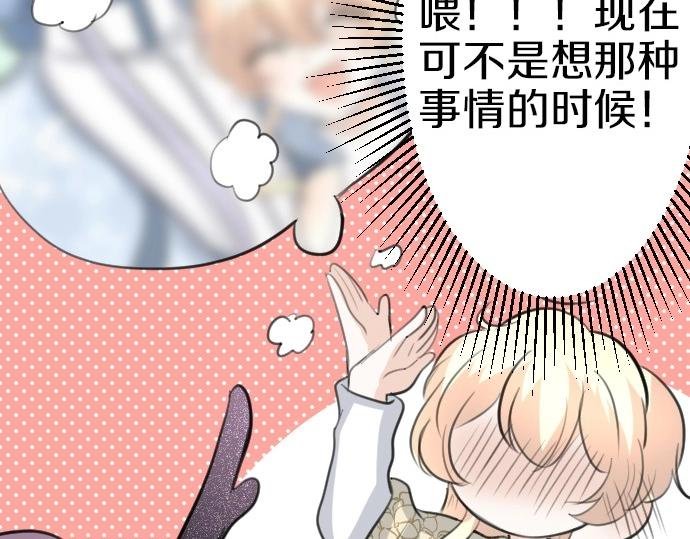 第72话 我们要结婚了