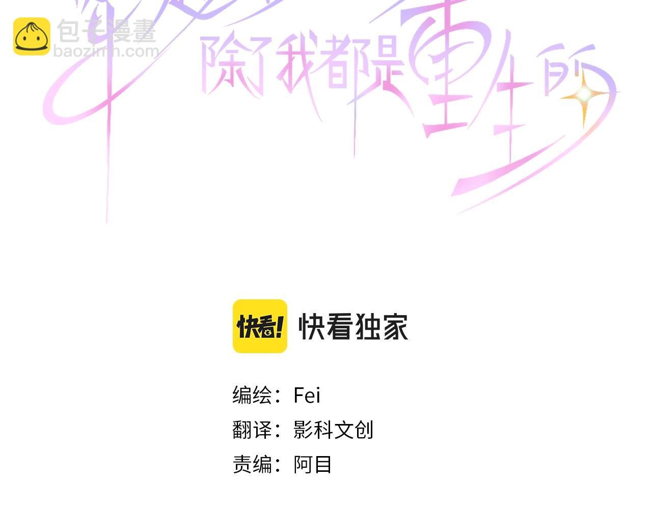 第73话 作为救世主的圣女