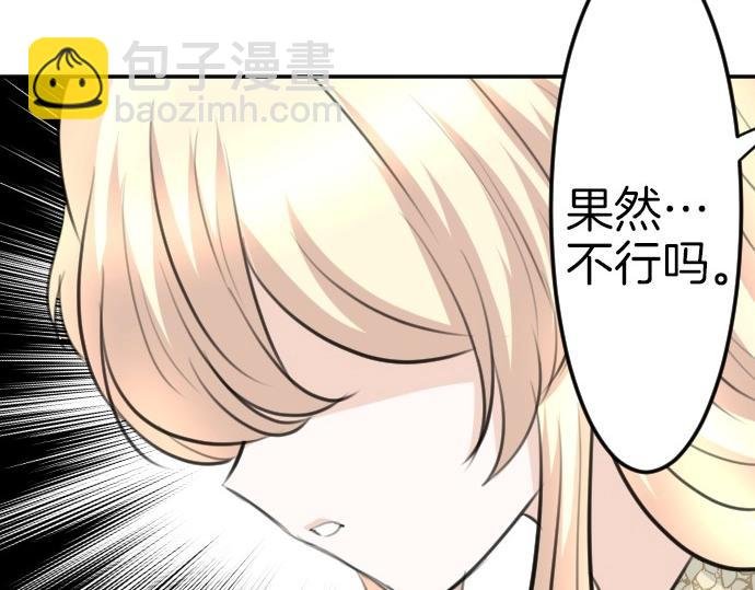 第73话 作为救世主的圣女