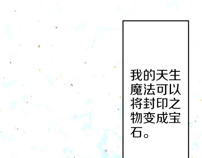 第73话 作为救世主的圣女