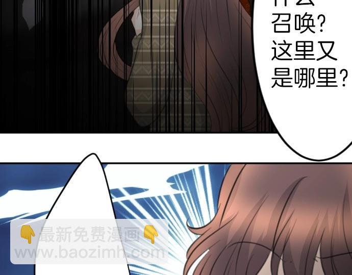 第74话 召唤失败