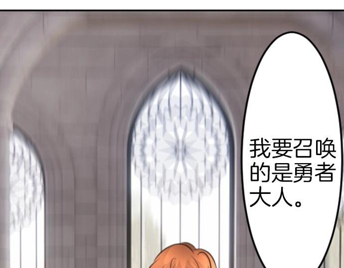 第74话 召唤失败