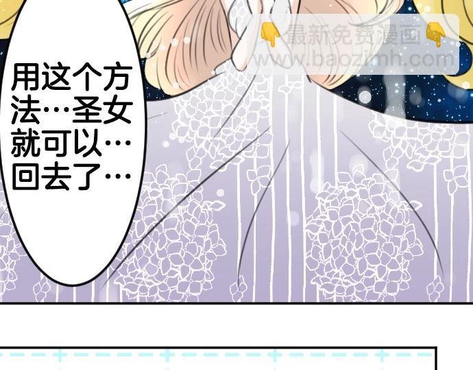 第76话 活祭品