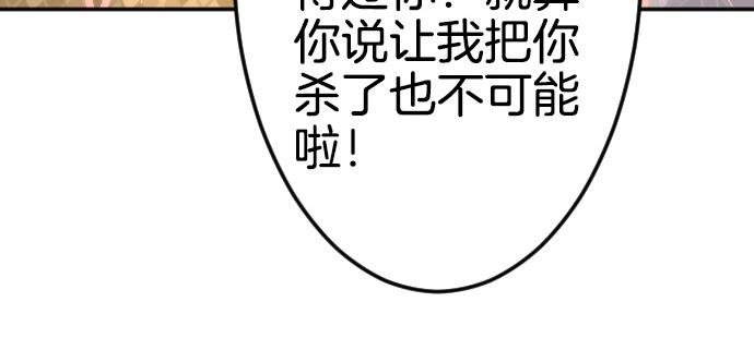 第76话 活祭品