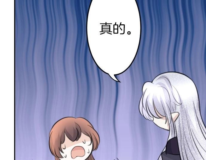 第76话 活祭品