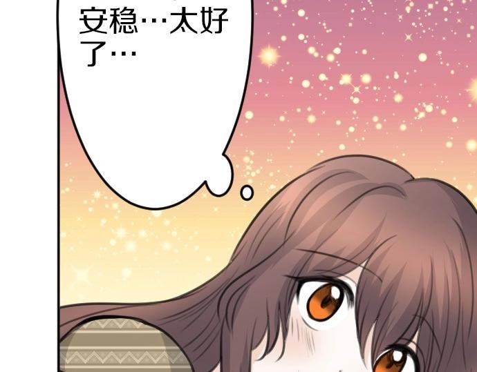 第78话 因为是你所以没关系