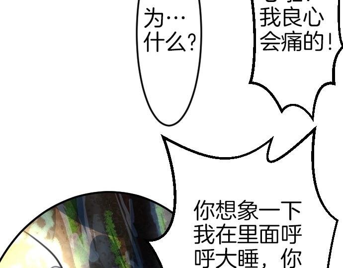 第78话 因为是你所以没关系