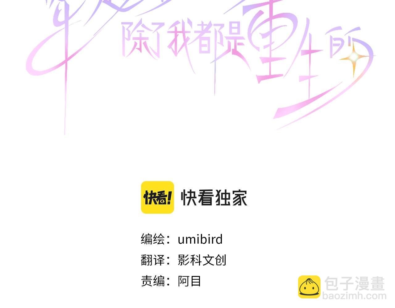 第7话 胸肌团长