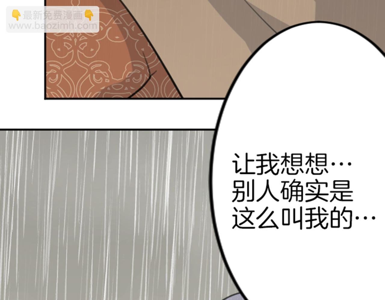 第81话 陷阱